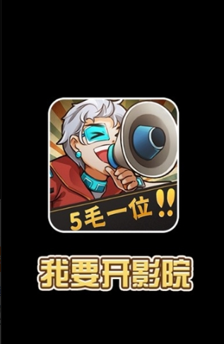 我要开酒肆手游
