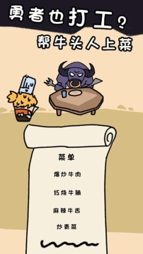 传说中的冒险忍者斗士手游