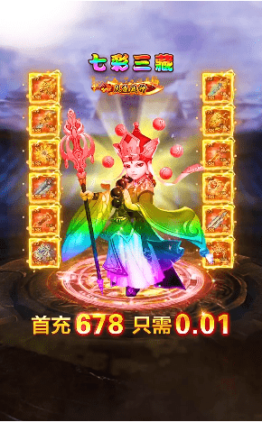 西游天妖劫战神手游