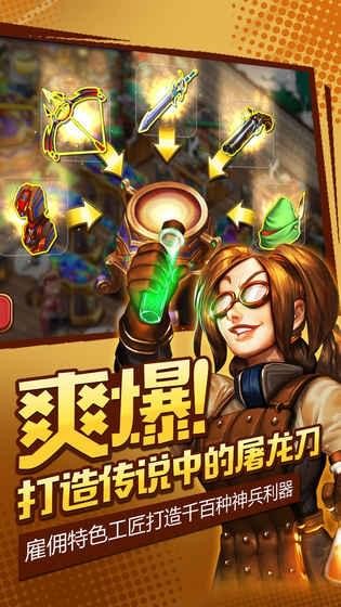 商店英雄国服手游