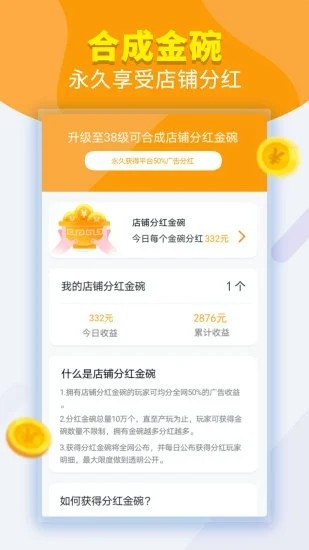 地摊大排档手游