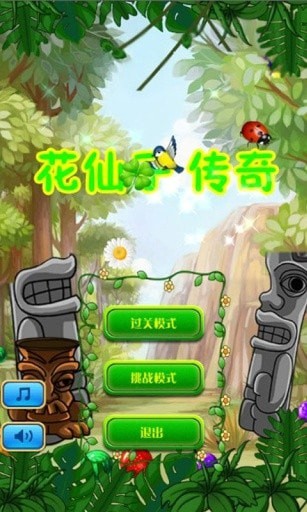花仙子传奇手游