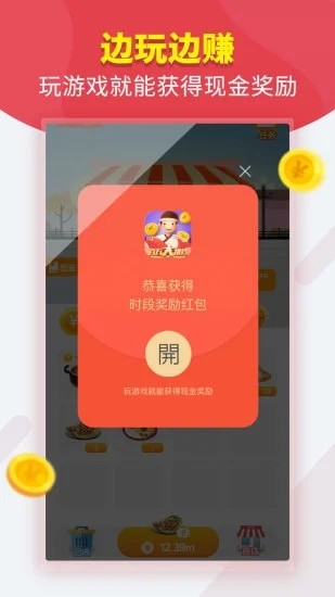 地摊大排档手游