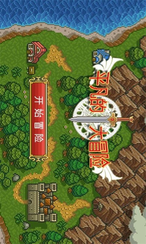 平凡的至尊手游