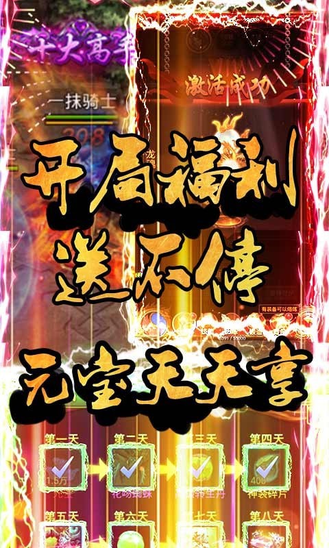 红颜霸业H5手游