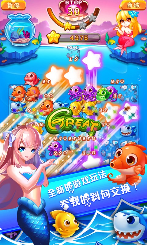 美人鱼妈妈生宝贝手游