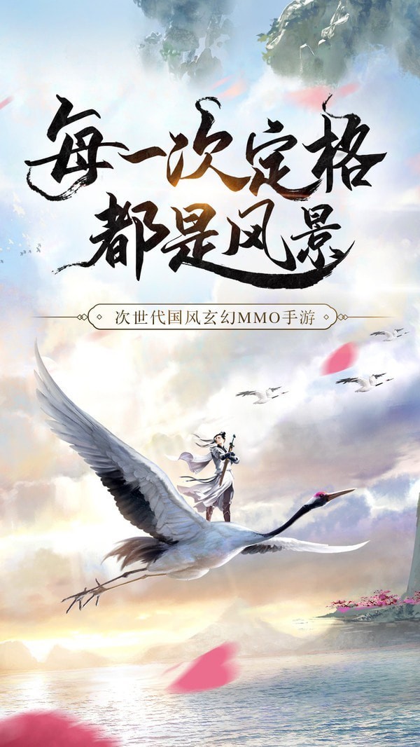 代号剑来手游