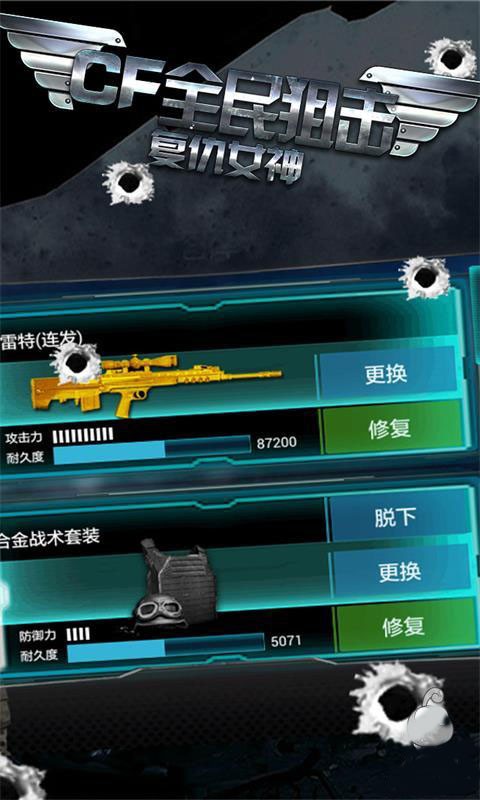 cf全民抢滩手游