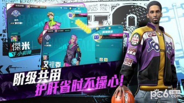 街头篮球2影子篮球员手游