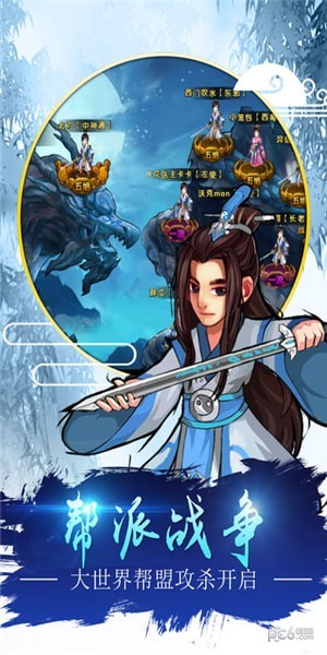 射雕三部曲满v版手游