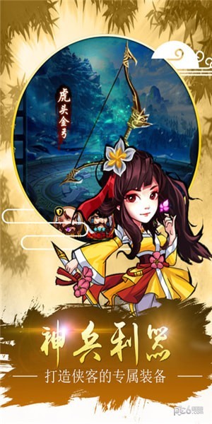射雕三部曲满v版手游