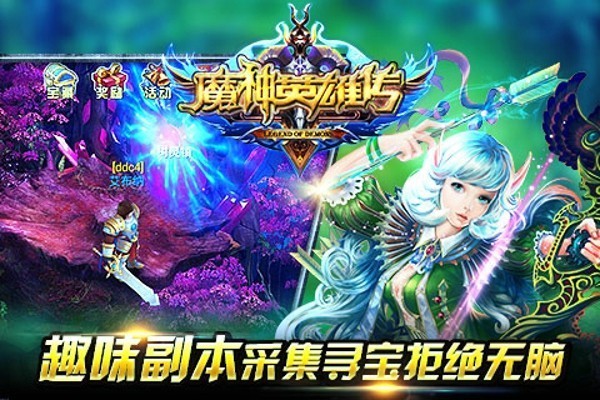 魔神英雄传九游版手游