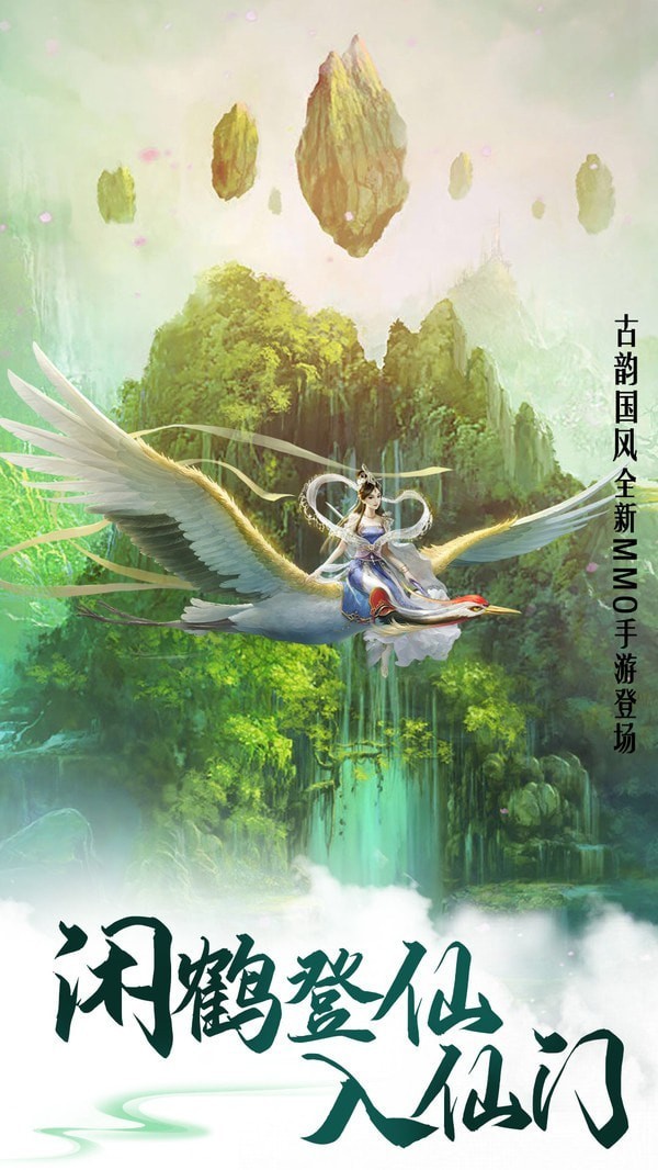代号剑来手游