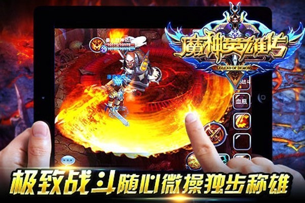 魔神英雄传九游版手游