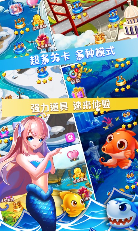 美人鱼妈妈生宝贝手游