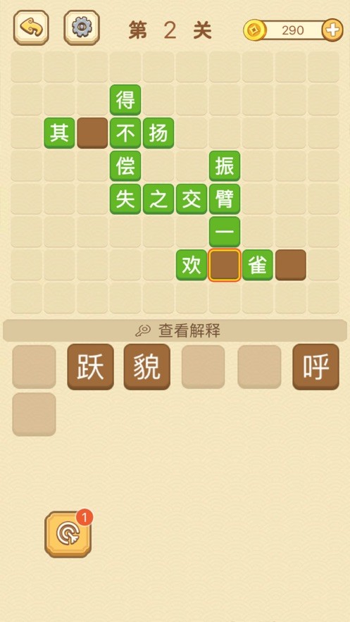 成语赚钱宝红包版手游