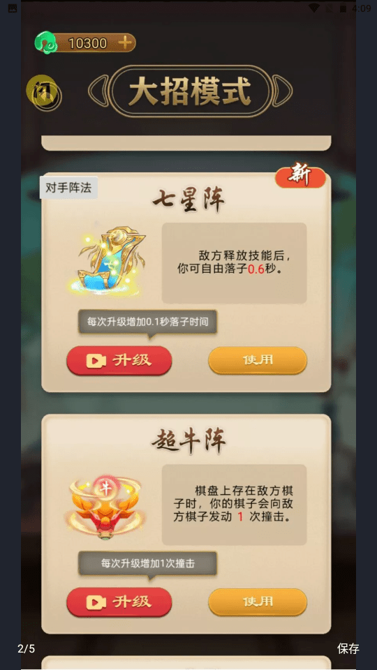 万宁五子棋大招版手游