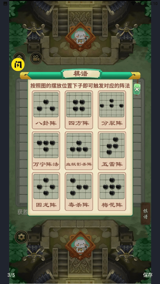 万宁五子棋大招版手游