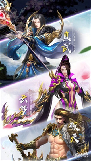 幻剑情缘飞升版手游