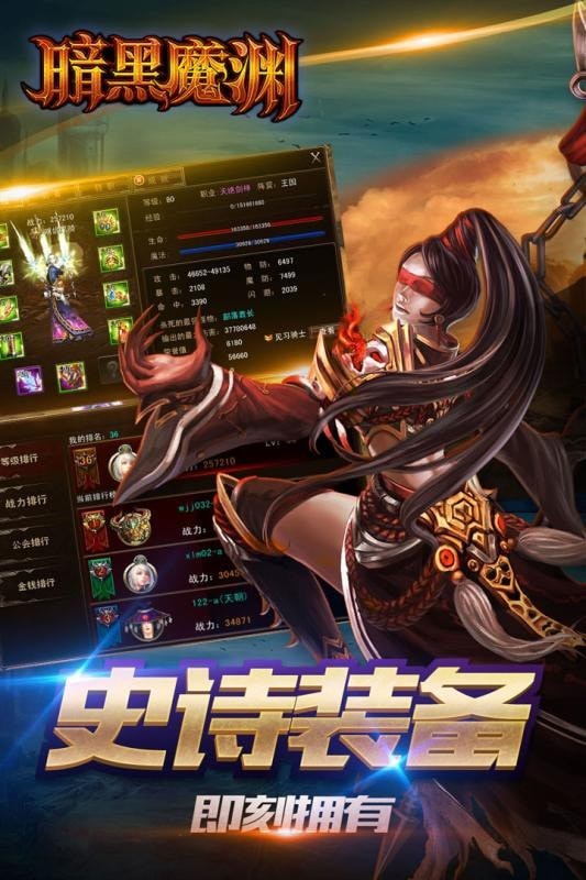 暗黑魔塔世界手游