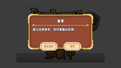 史诗战争革命手游