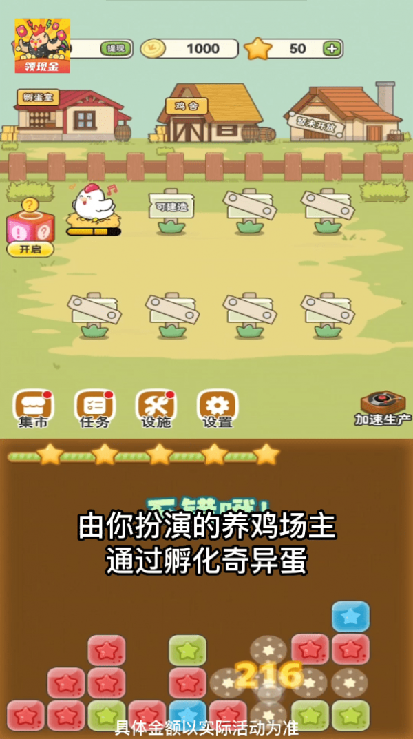 这次一定是爆鸡极速版手游