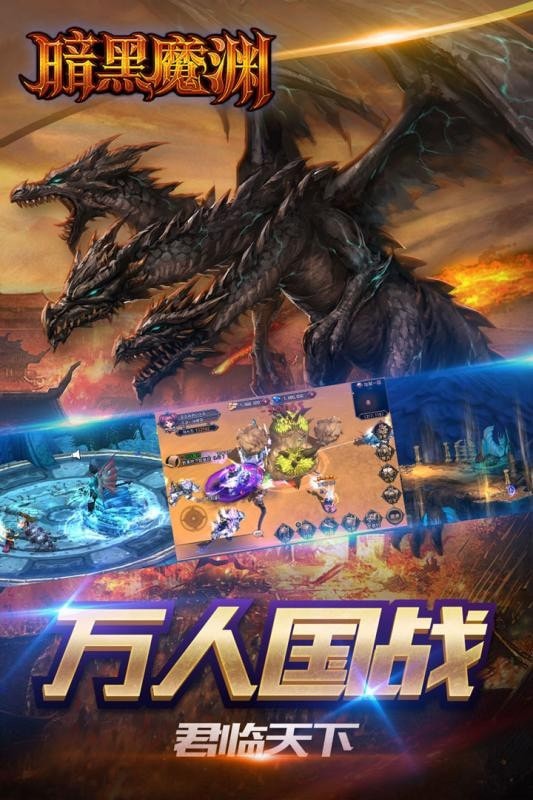 暗黑魔塔世界手游