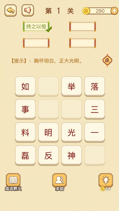成语赚钱宝红包版手游