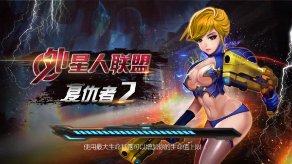 外星人的小盒子手游