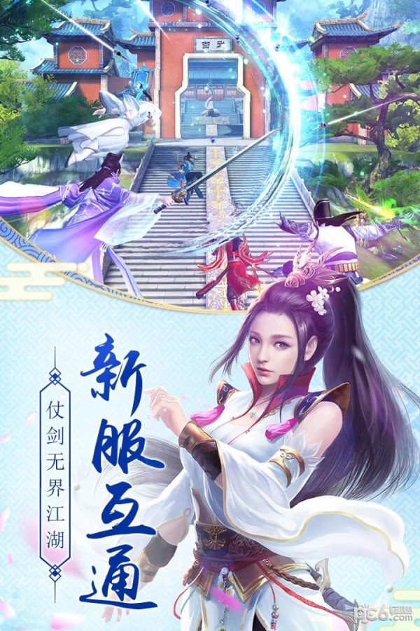 九阴真经3D九游版手游