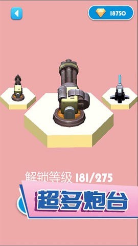 意大利炮射击手游