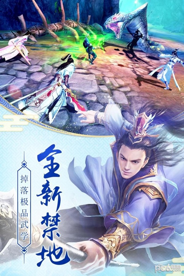 九阴真经3D九游版手游