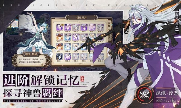 幻世神舞手游