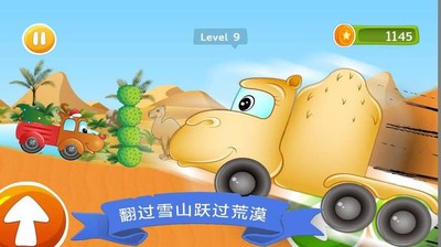 动物卡丁车手游