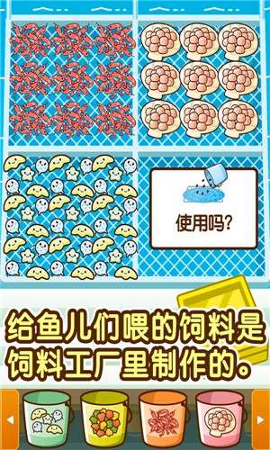 水族馆游戏手游