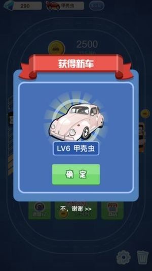 豪车大富翁抢先版手游