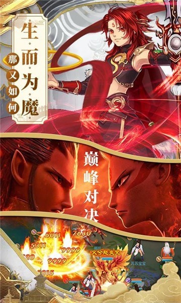 姜子牙一战封神手游