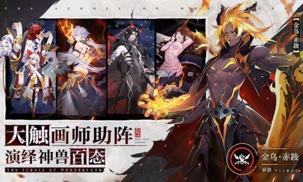 幻世神舞手游