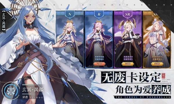 幻世神舞手游
