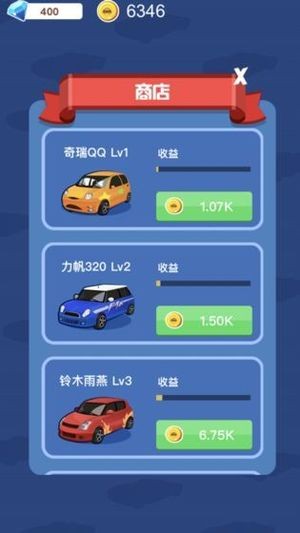 豪车大富翁抢先版手游