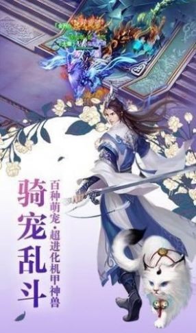 青丘奇幻之九灵幻曲手游