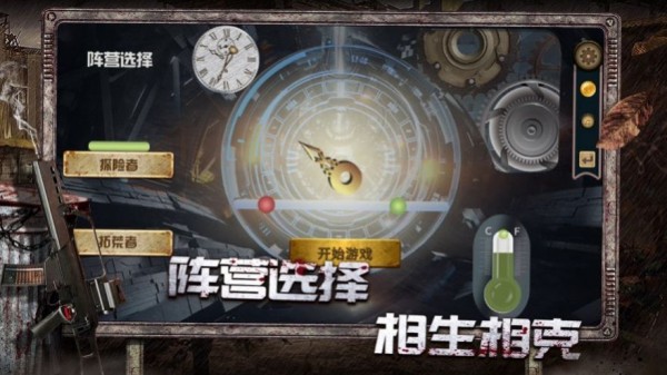 守望者十字手游