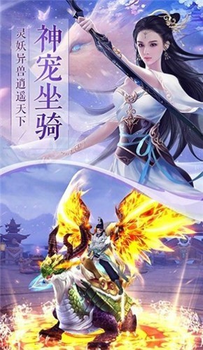 一剑诛神手游