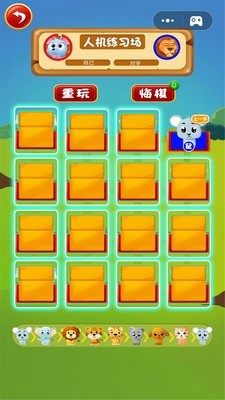 斗兽棋双人对决手游