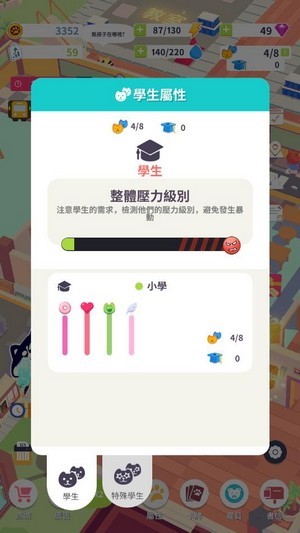 我的动物医院手游