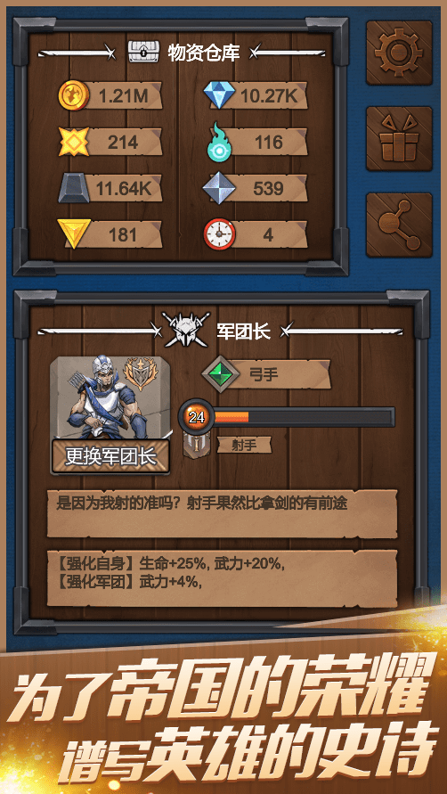 符石远征军手游