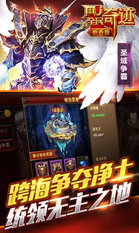 全民奇兵手游