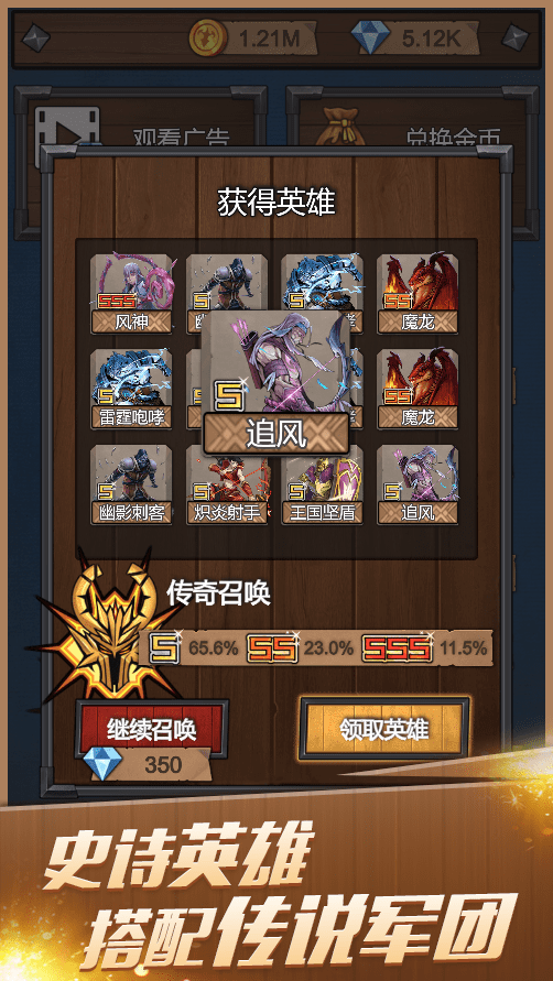 符石远征军手游