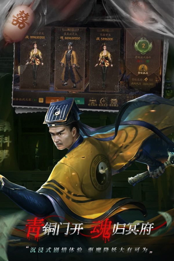 道士出观我是茅山传人手游