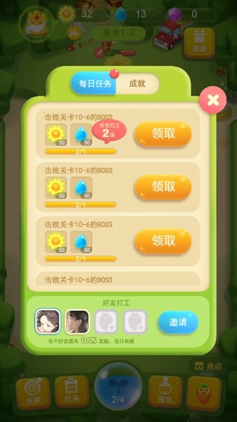 我的农庄红包版手游